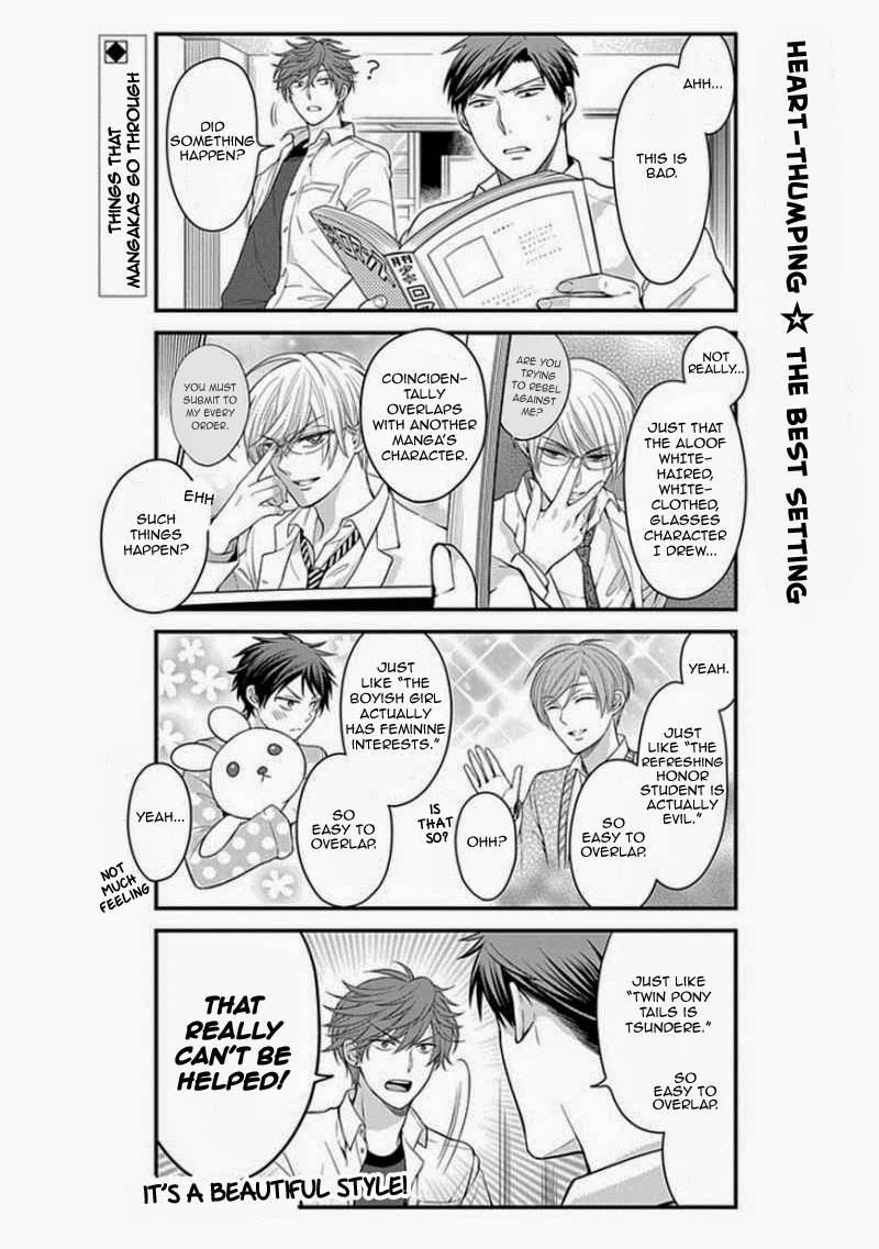 Gekkan Shojo Nozaki-kun Chapter 23 4